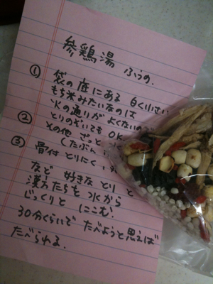 サンゲタン風メモ