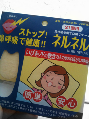 魔法の口止め