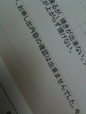 病は気から