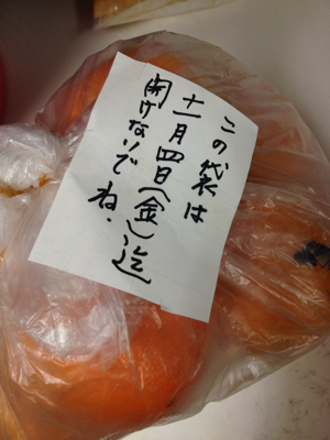 さわし中