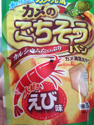 カメのごちそうパン