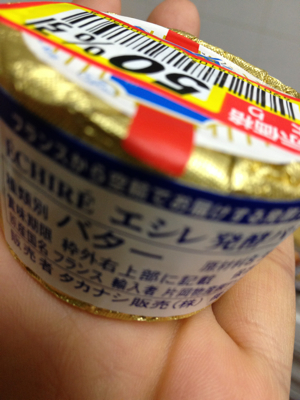 初めてのエシレ様